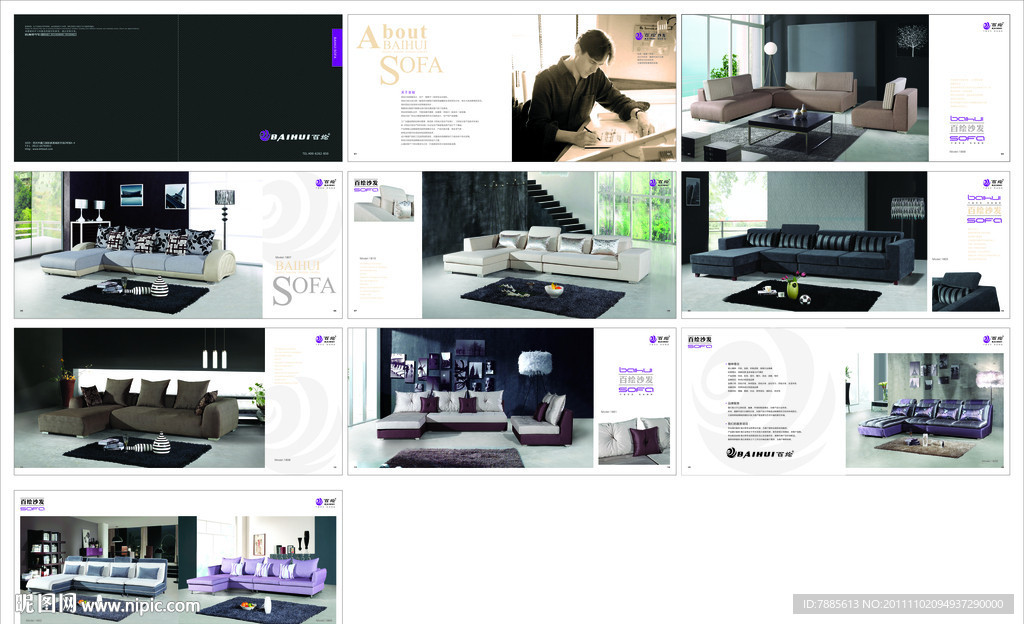 家具画册设计 沙发图片 (注位图合层)