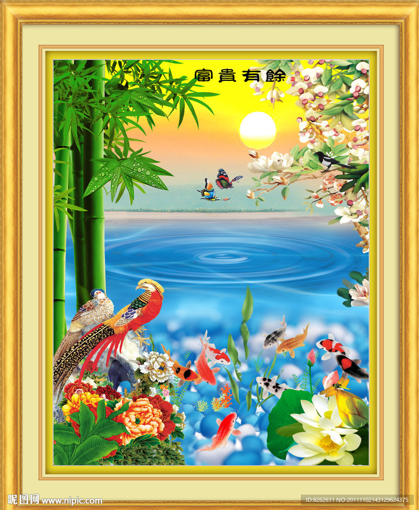 风景画 富贵有余