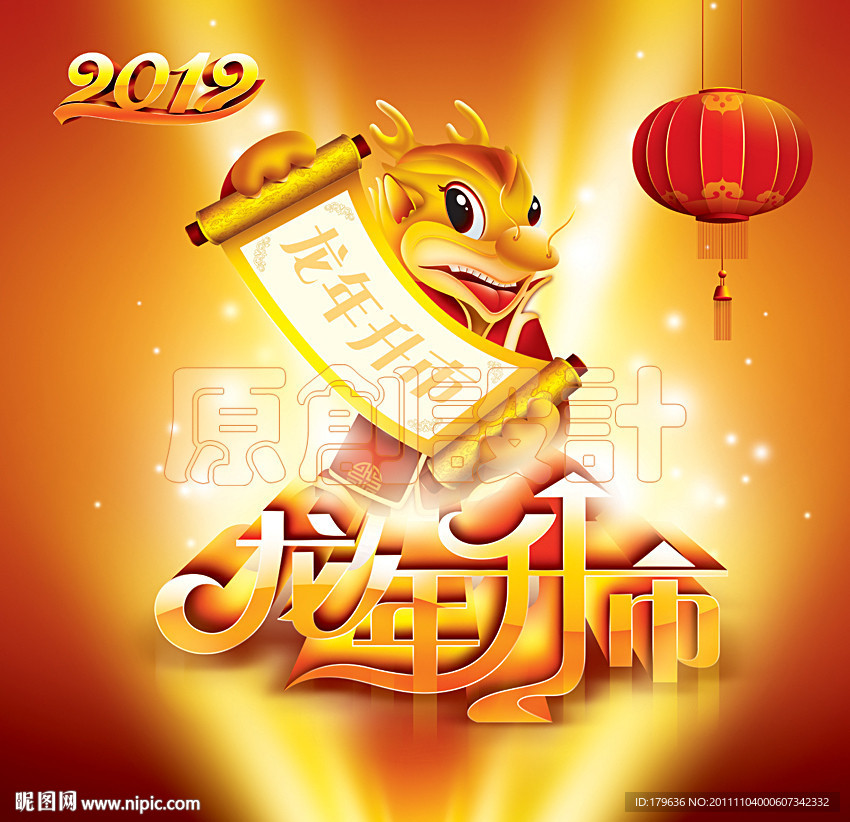 龙年手机炒股市股票广告