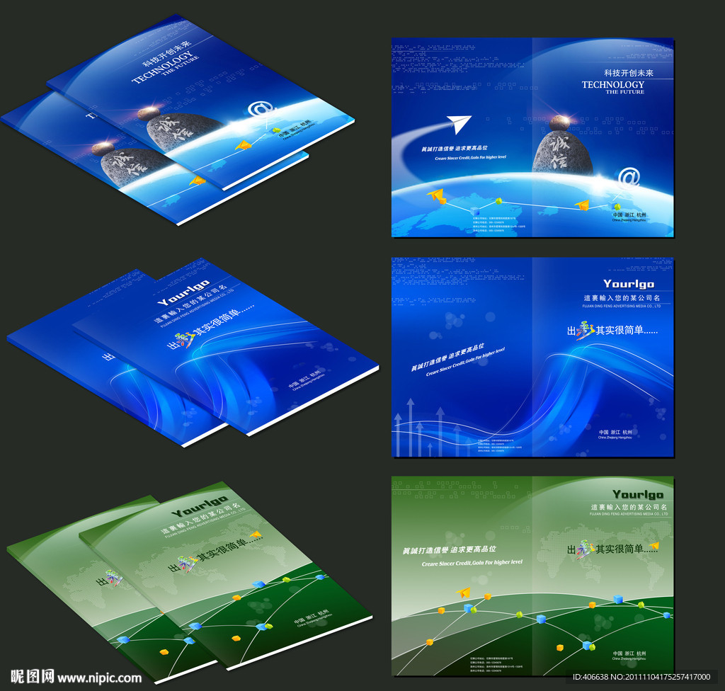 画册封面 画册 封面设计