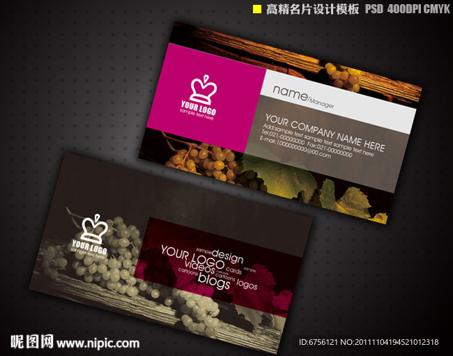 高精度红酒名片