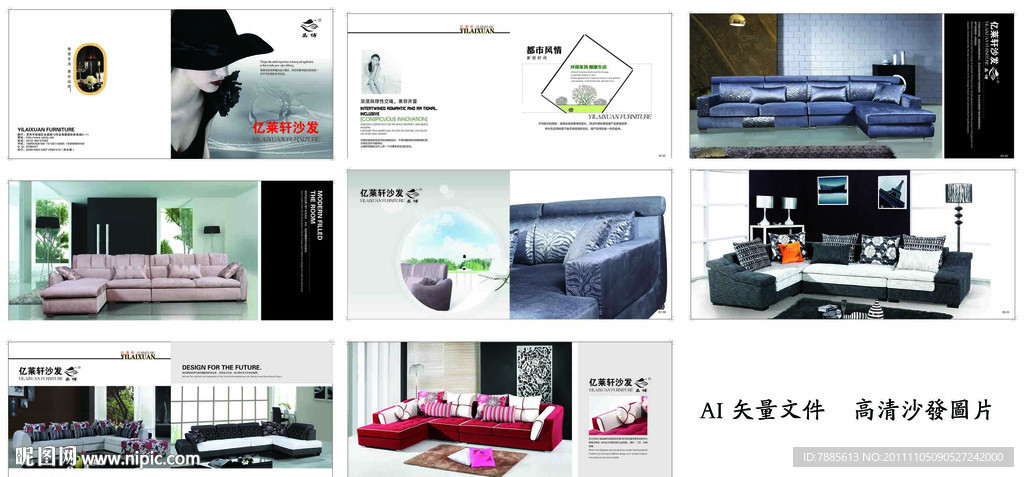家具画册设计 沙发图片