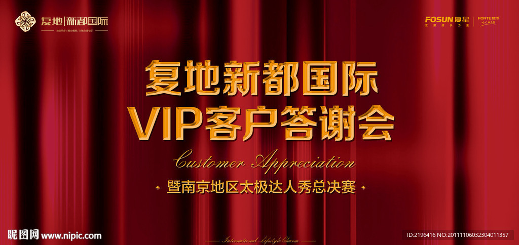 春节背景板设计