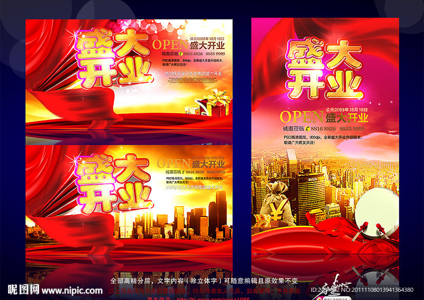 盛大开业（全球首发版）