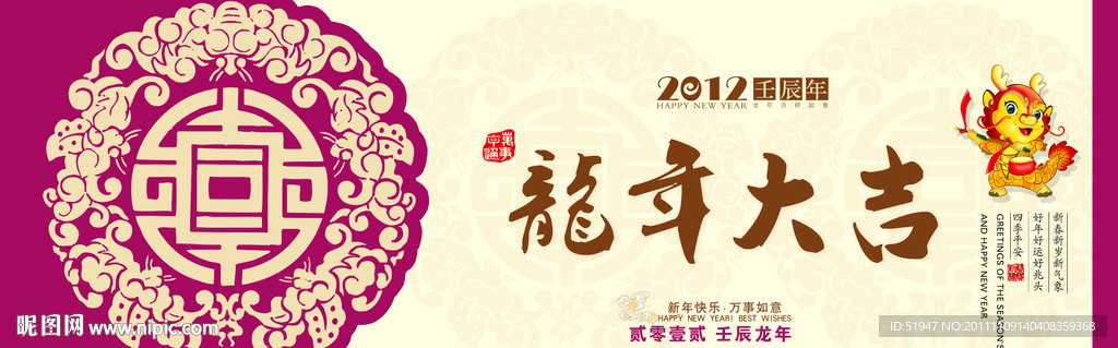 2012龙年贺年卡