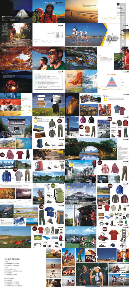 户外产品秋冬企划手册设计 （注位图合层）