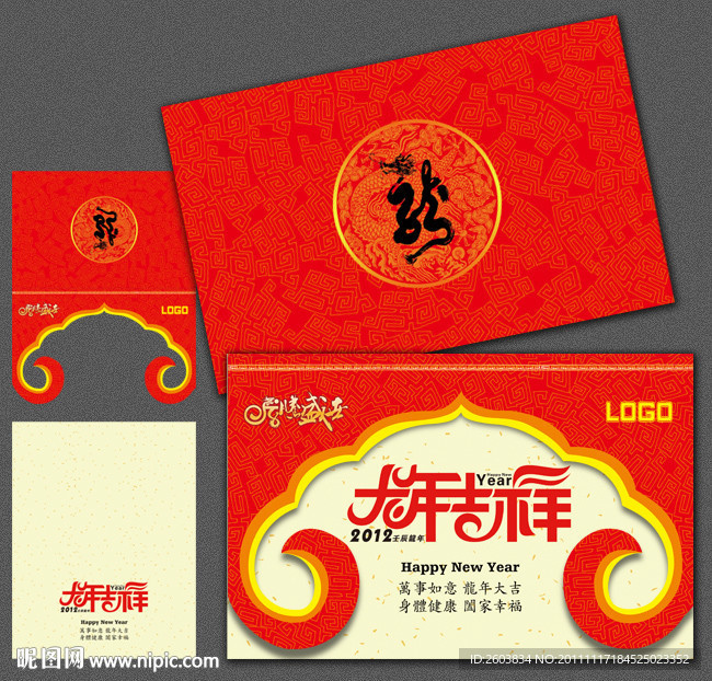 2012龙年 中国风贺卡设计