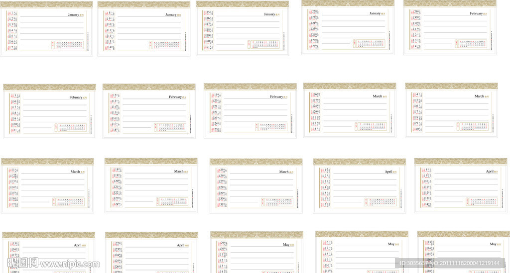 2012年周历（带黄道吉日）