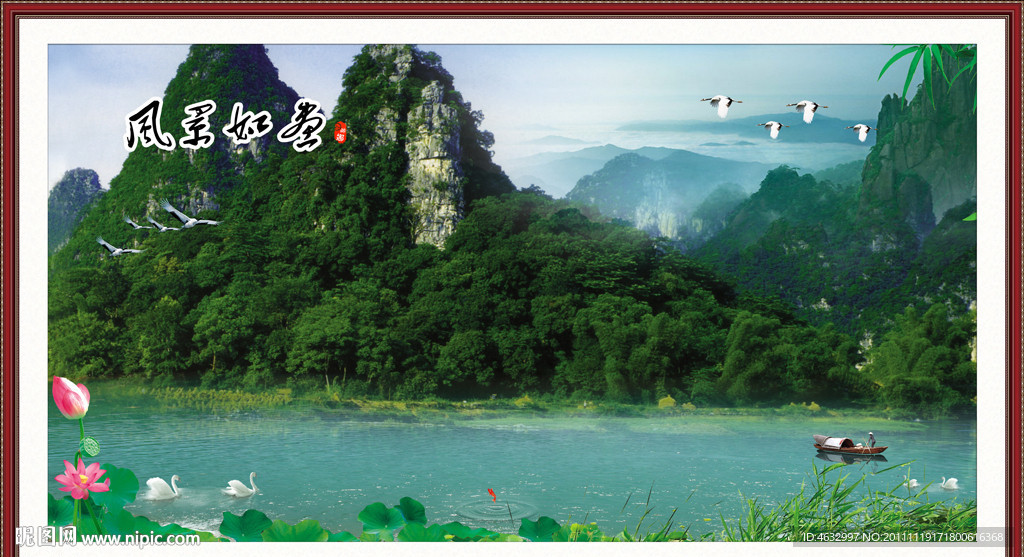 风景如画 山水风光