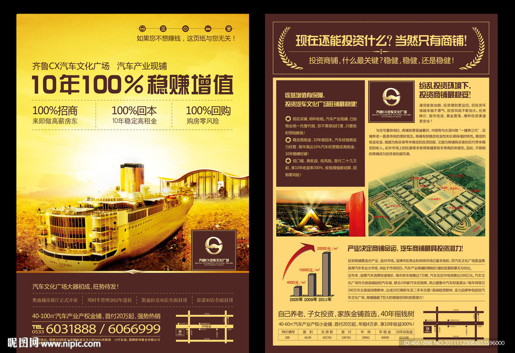 房地产DM单页全PSD分层