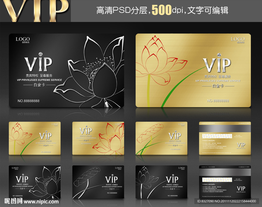 VIP卡 贵宾卡 会员卡