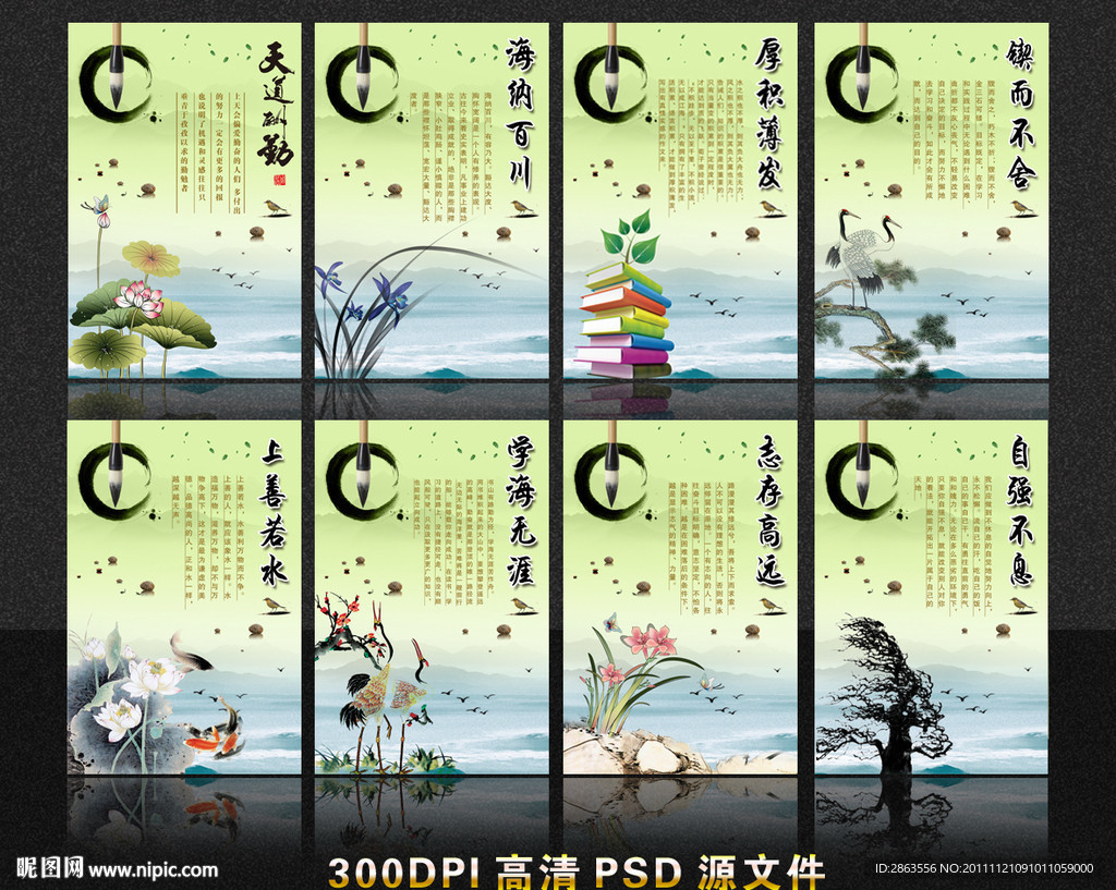 励志标语 学校文化展板设计