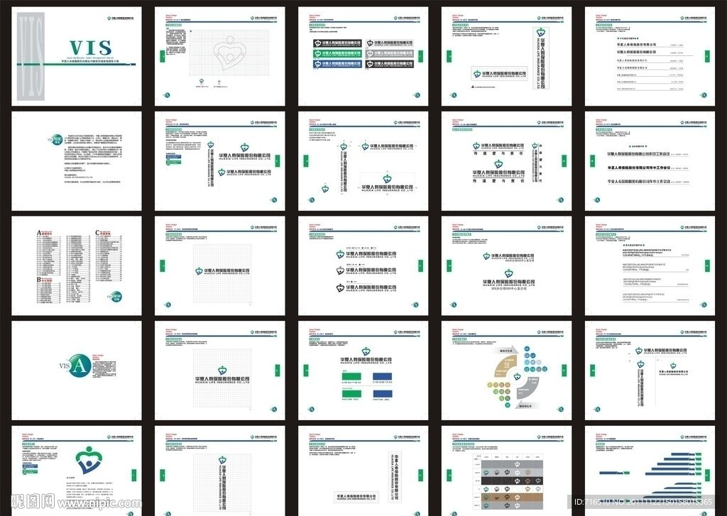 华夏人寿保险VI设计 基础部分