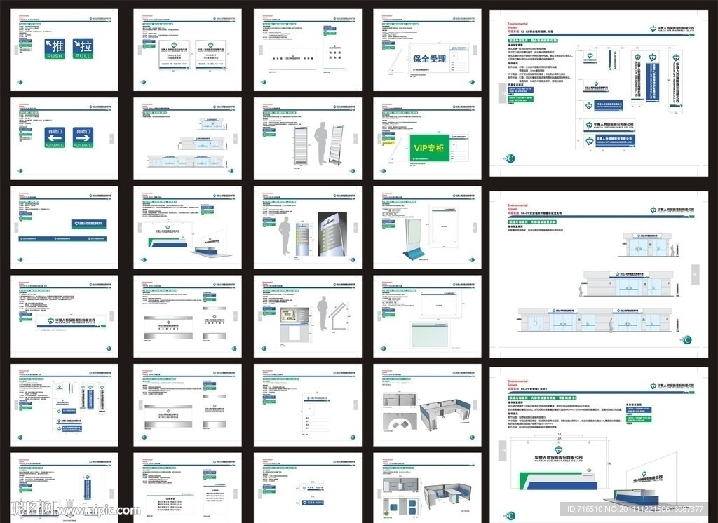 华夏人寿保险股份有限公司Vi 职场应用