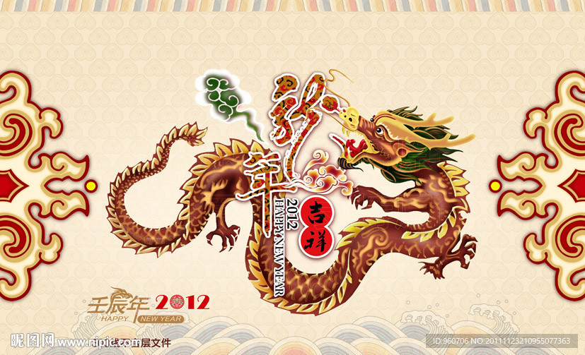 2012龙年贺卡