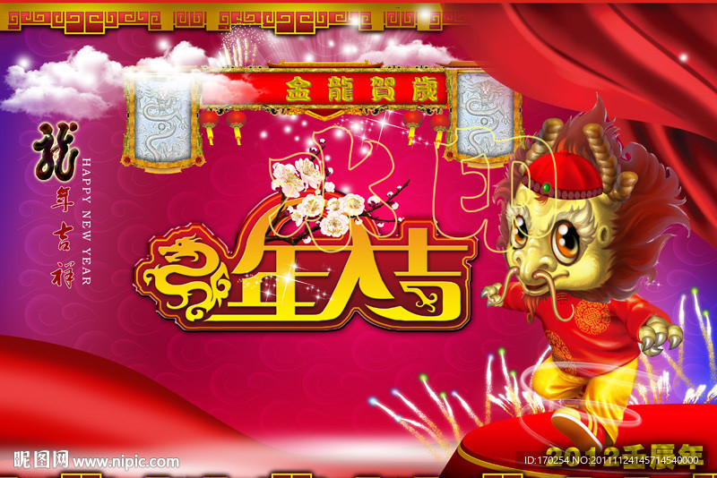 龙年大吉可爱卡通背景