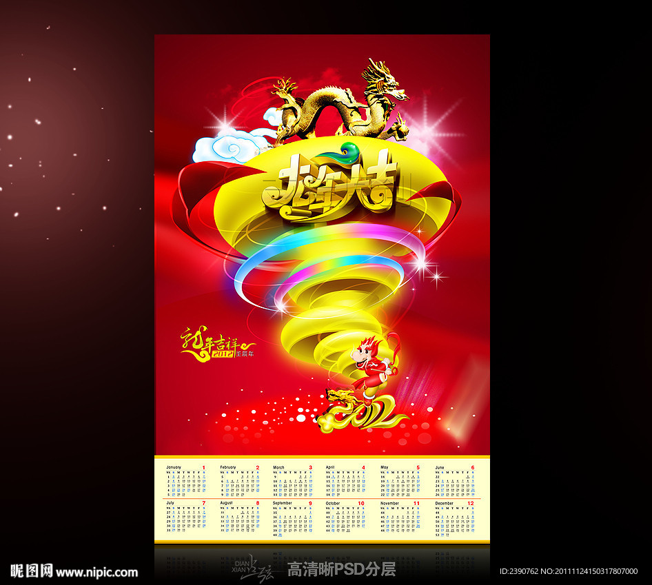 2012(高清日历版4)