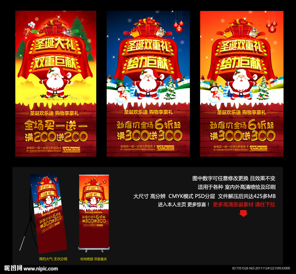 圣诞节 圣诞大礼