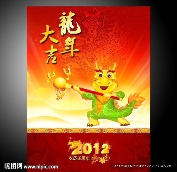 新年快乐