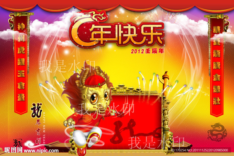 经典龙年对联图片