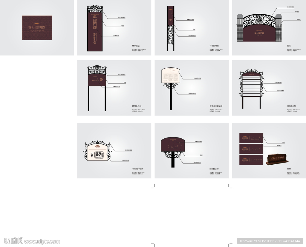 津门湖 VI 户外指示