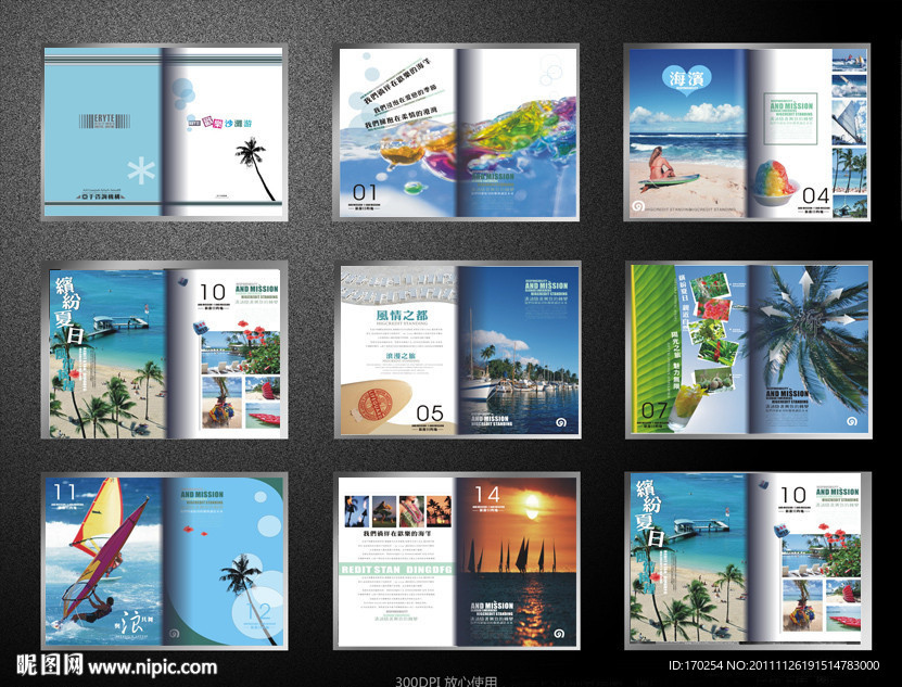 旅游休闲类参考画册