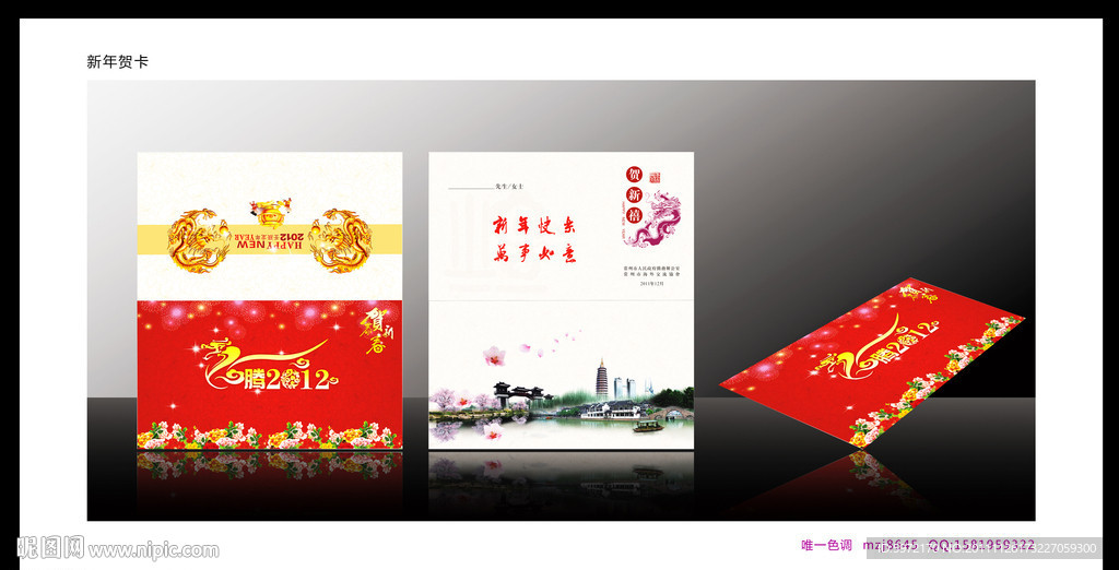 新年贺卡
