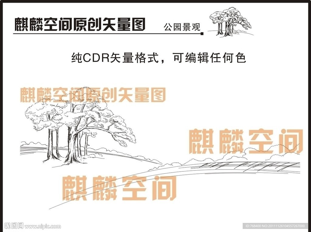 大树 速写公园 素描大树 地产素材