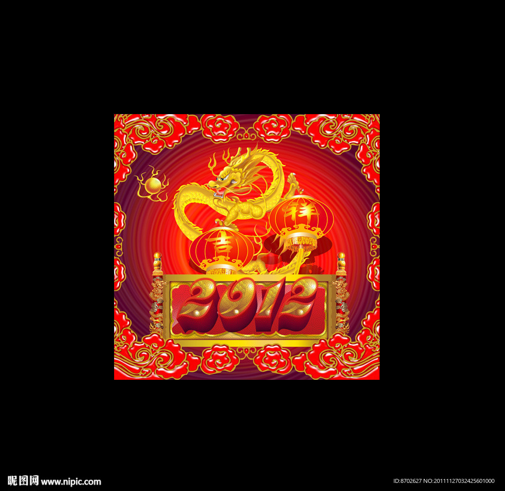 金龙贺岁 迎春接福