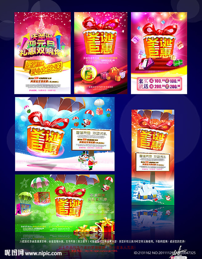 圣诞巨惠（天降祥瑞版）