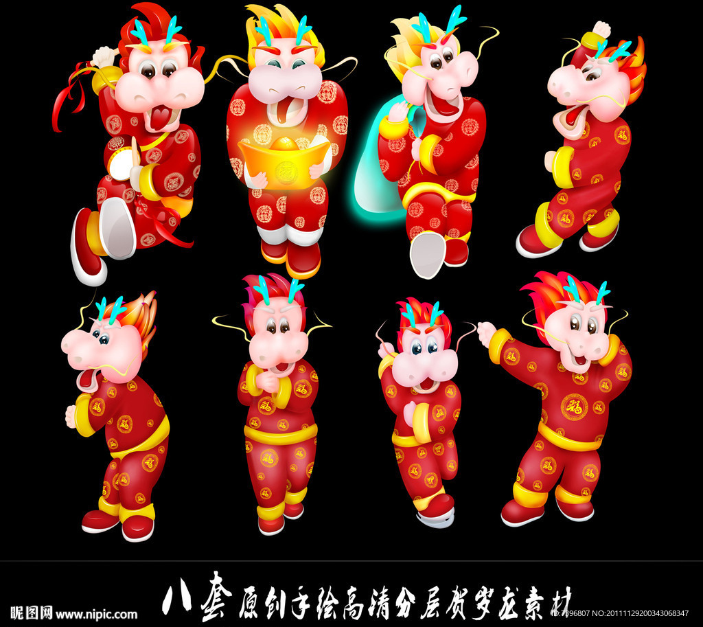 贺岁龙素材