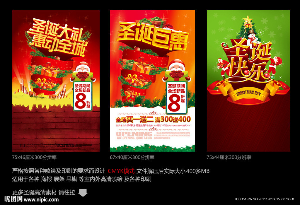 圣诞巨惠圣诞快乐