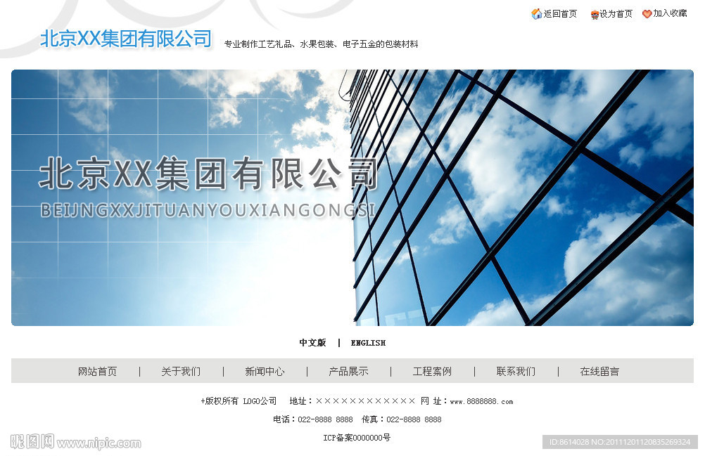 引导页印刷包装网站灰色（无网页代码）