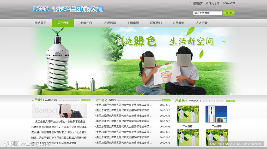 电子电器安防环保网站灰色（无网页代码）