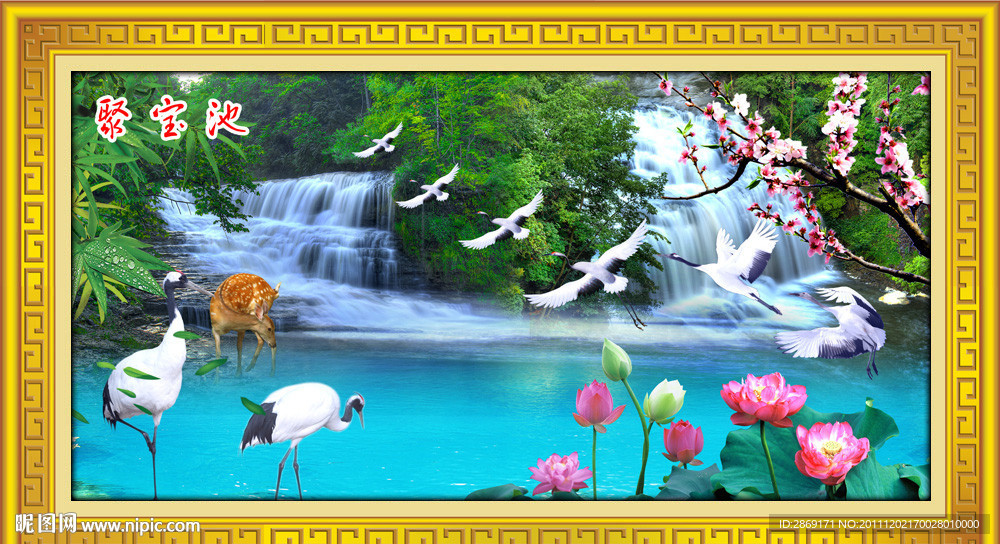 山水画 聚宝池（无画框）