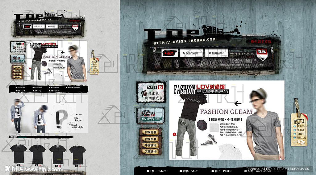 淘宝服装网页设计无网页代码