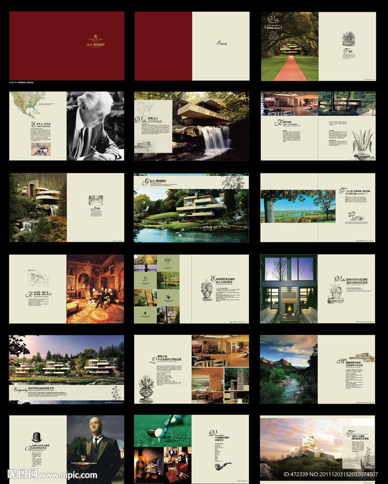 房地产别墅楼书