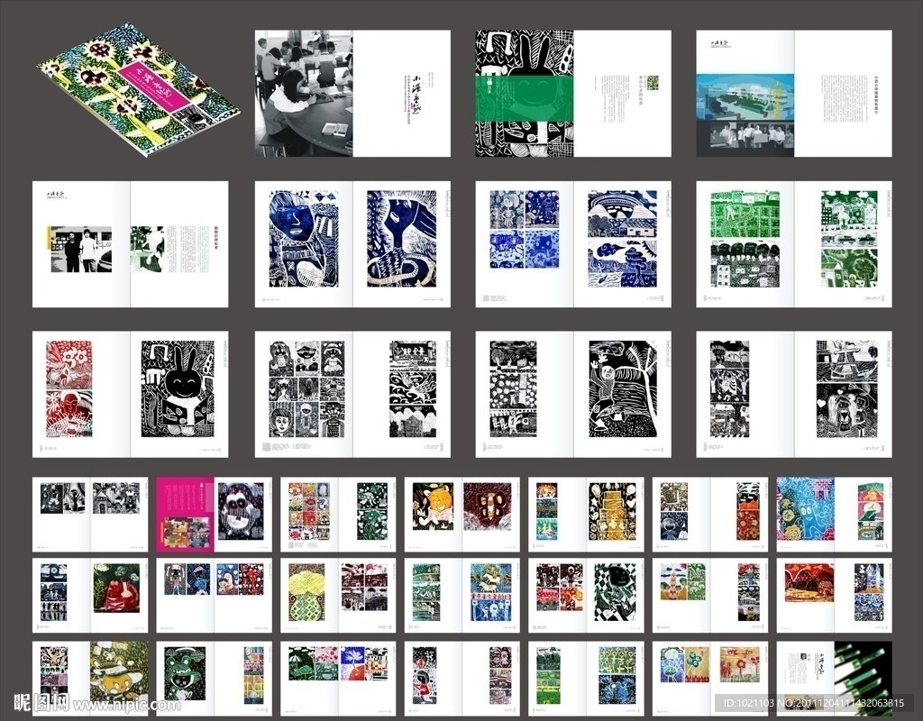 学校版版画画册学校画册