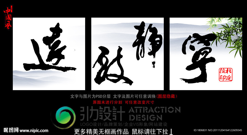 无框画 宁静致远