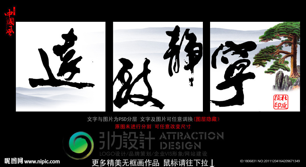 无框画 宁静致远