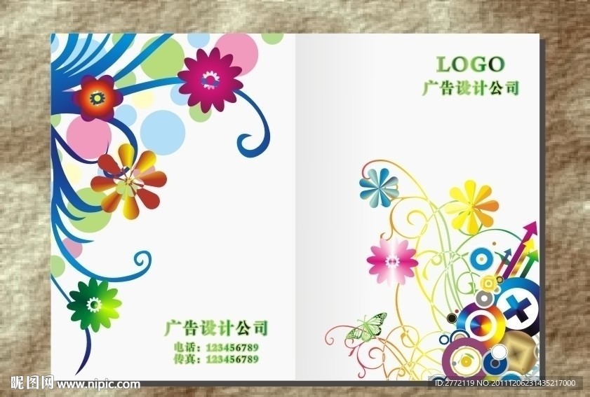 花仙草绿 美容画册