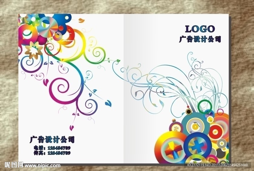 五彩圆圈花样画册