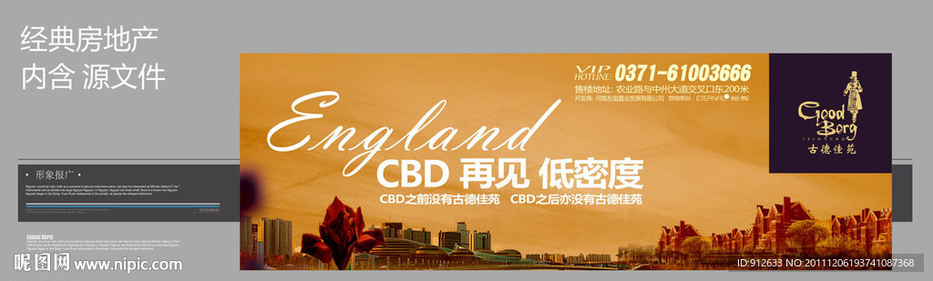 英伦花园洋房大气房地产户外