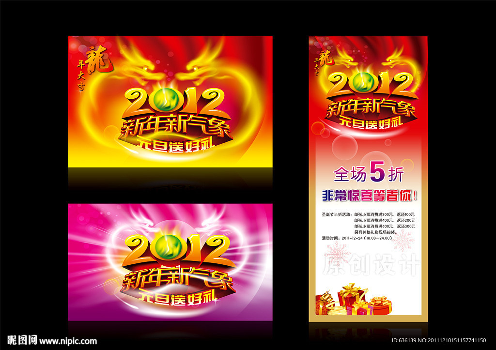 新年新气象元旦送好礼