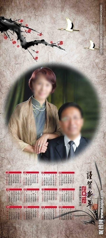 2012 2012年月历 2012年台历 2012年挂历 2012年历