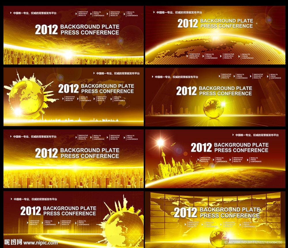 金黄色科技展板