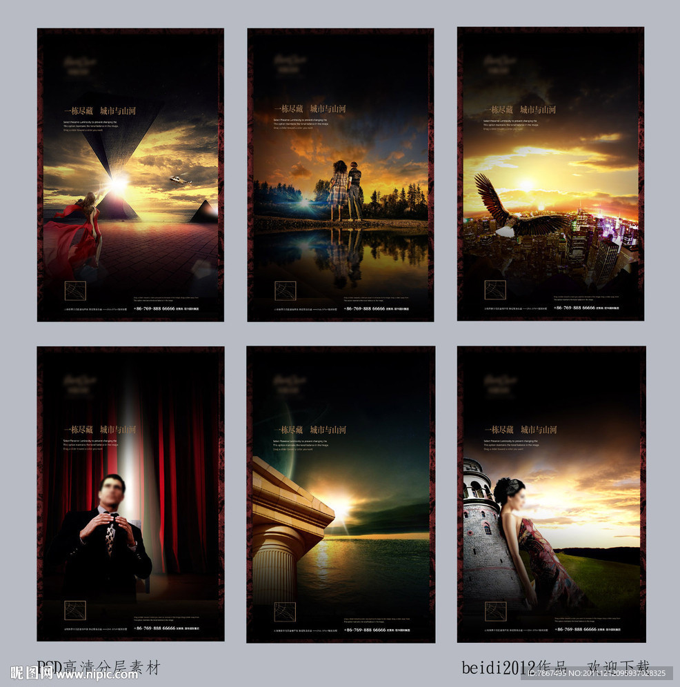 高清欧式地产广告提案