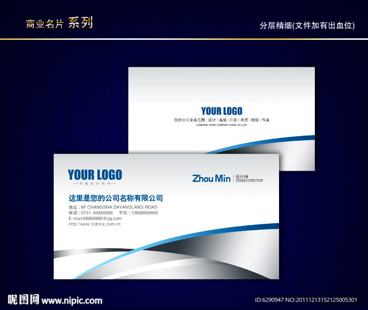 金属名片 银色名片 黑色名片 质感名片