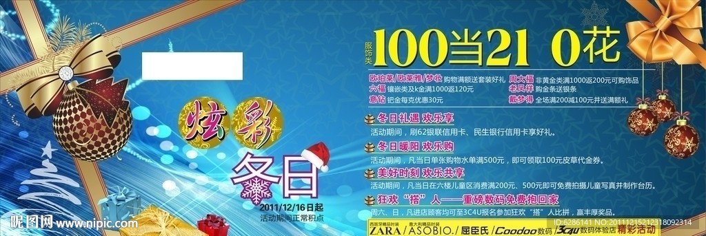 圣诞节创意设计