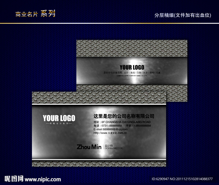 金属名片 银色名片 黑色名片 质感名片